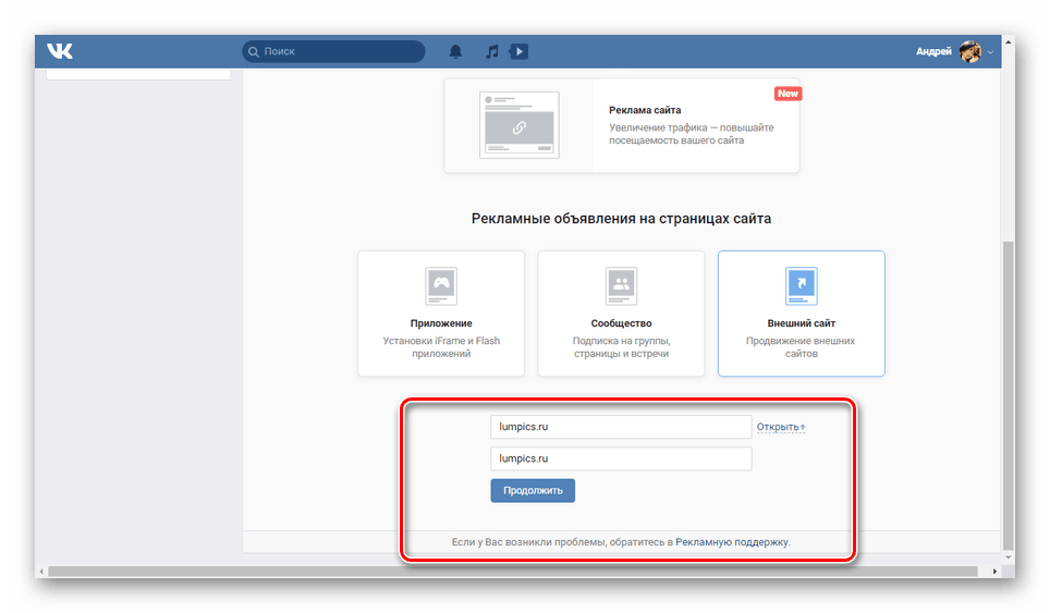 راه اندازی تبلیغات برای بنر VKontakte
