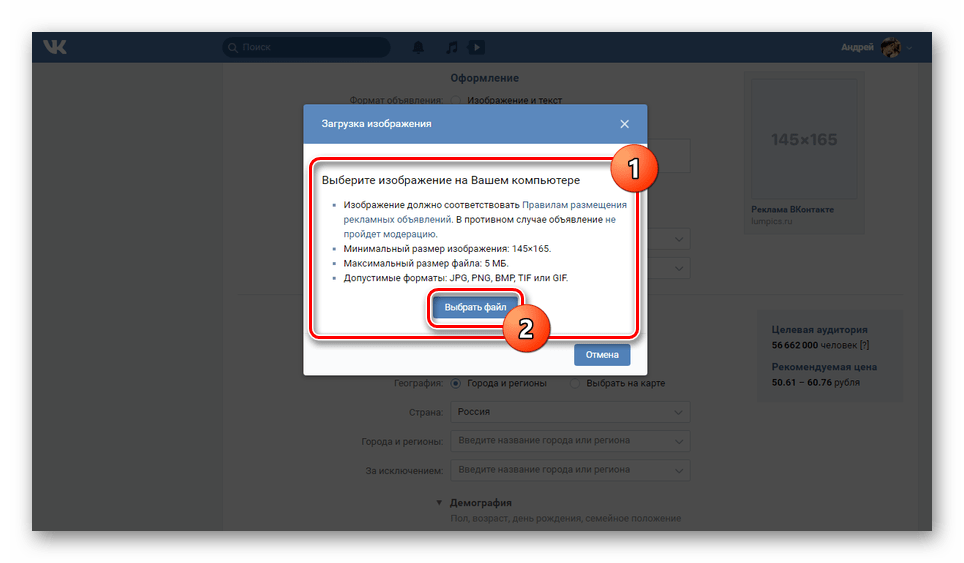 به انتخاب بنر VK بر روی کامپیوتر بروید