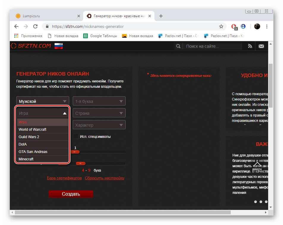 Vyberte si hru na webu SINHROFAZOTRON