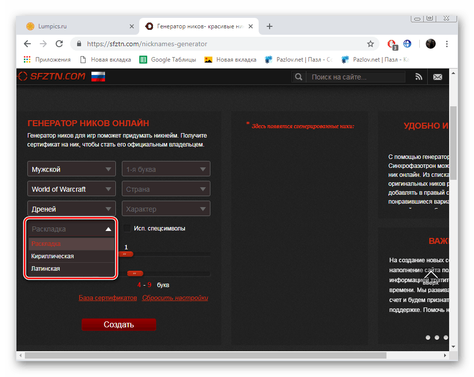 Vyberte rozvržení stránky SINHROFAZOTRON