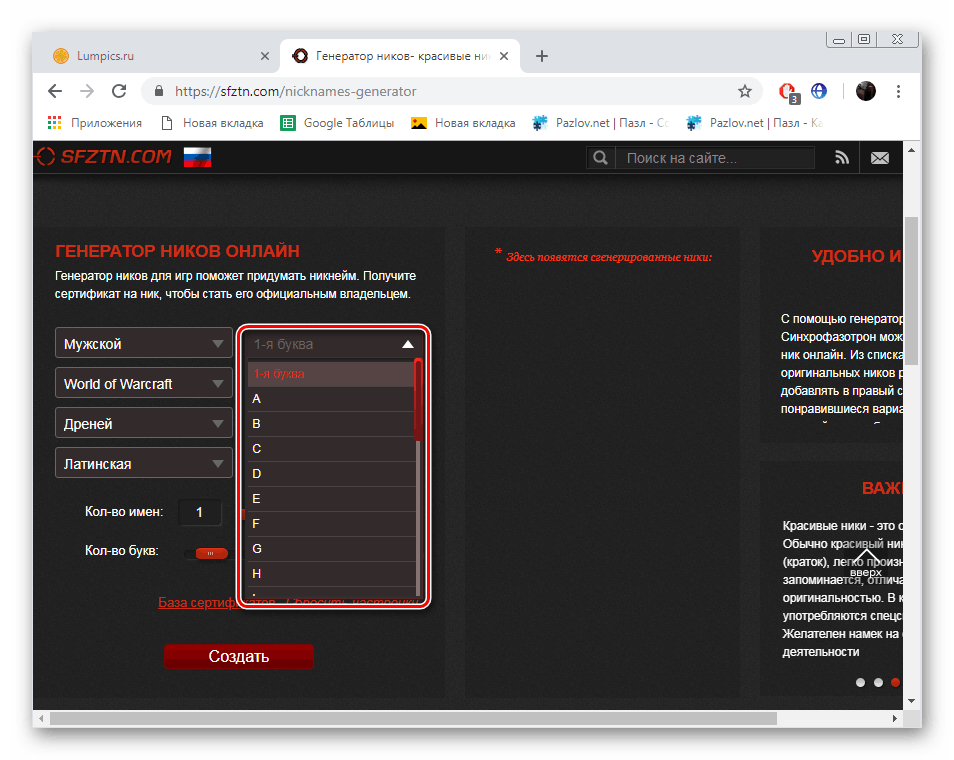 Vyberte první písmeno přezdívky na webu SINHROFAZOTRON.