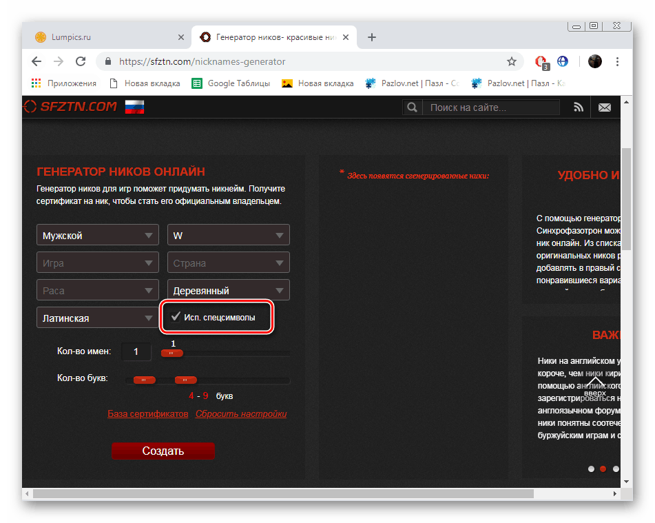 Položka se speciálními znaky na webu SINHROFAZOTRON