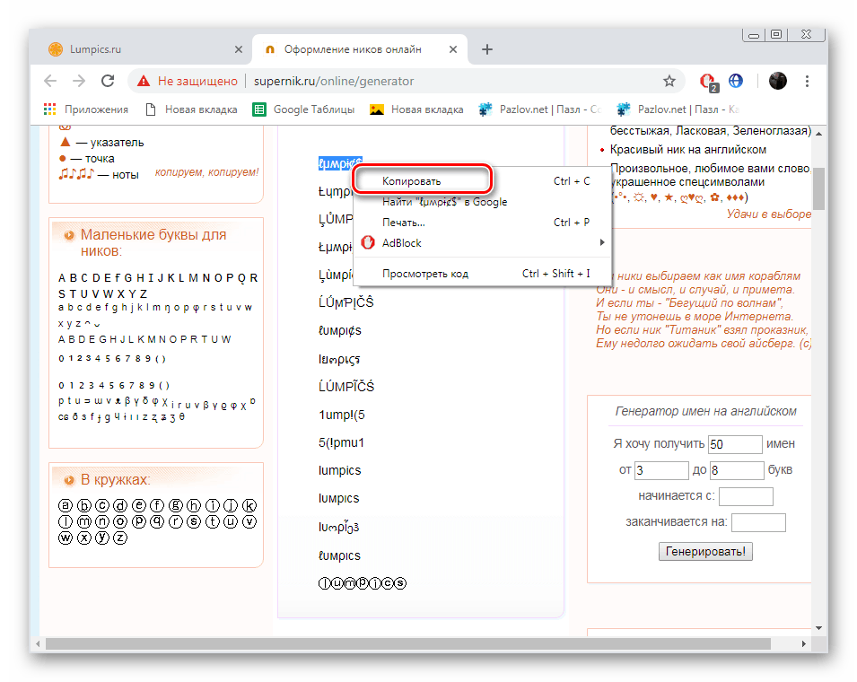 Zkopírujte nick na webu Supernik