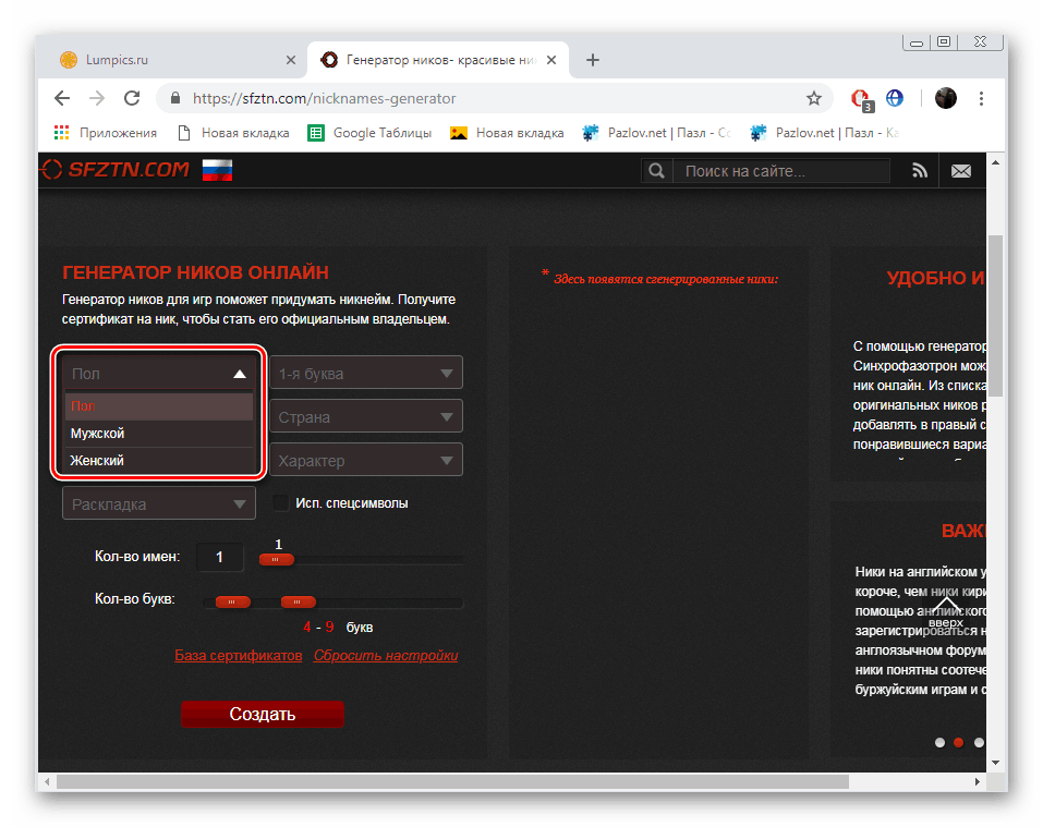 Vyberte podlahu na webu SINHROFAZOTRON