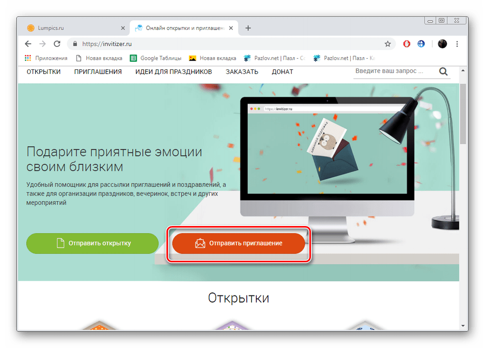 Przejdź do tworzenia projektu na stronie Invitizer