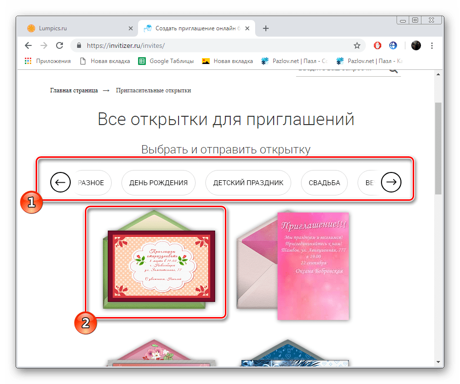 Wybór szablonu w witrynie Invitizer
