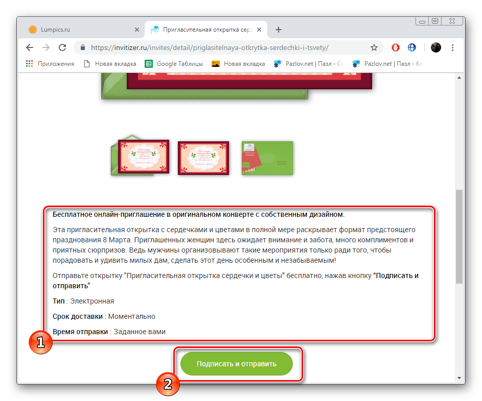 Szczegółowy opis szablonu na stronie Invitizer