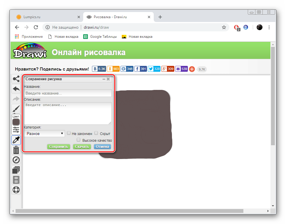 Spremi crtež na stranici Drawi