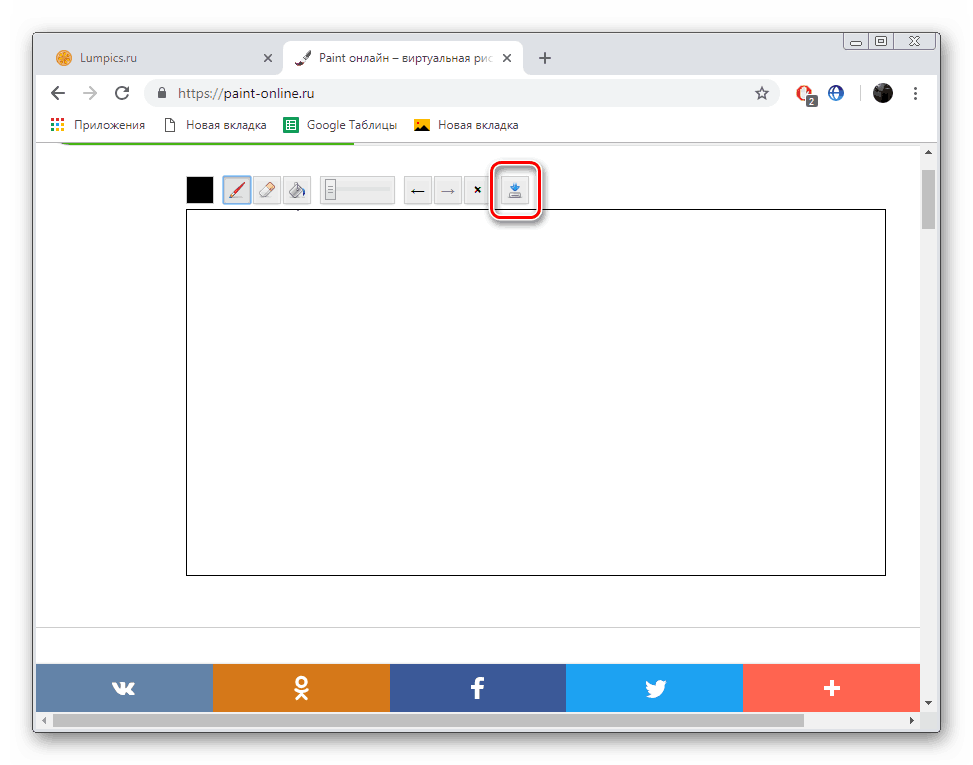 Idite na spremanje slika na web-lokaciji Paint-online