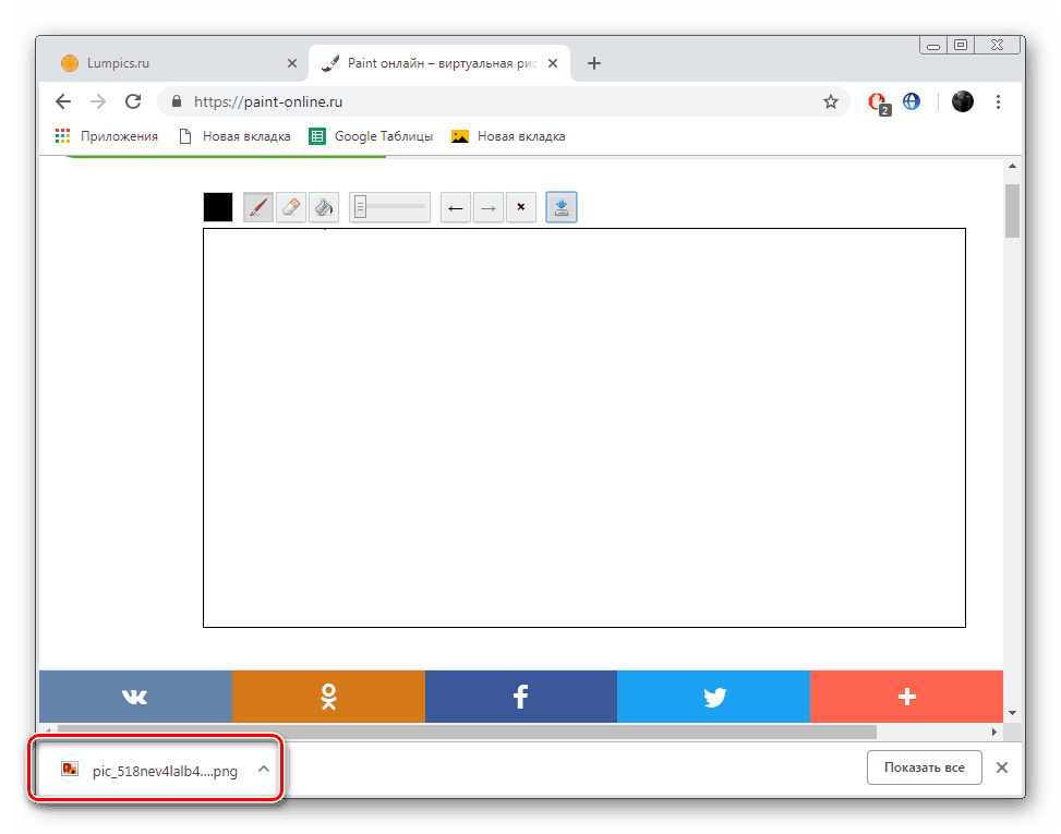 Otvori spremljenu sliku Paint-online