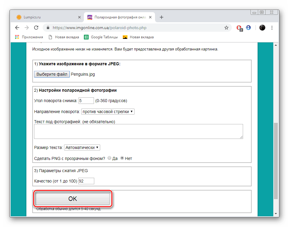 Spustite sprievody spracovania fotografií polaroid IMGonline