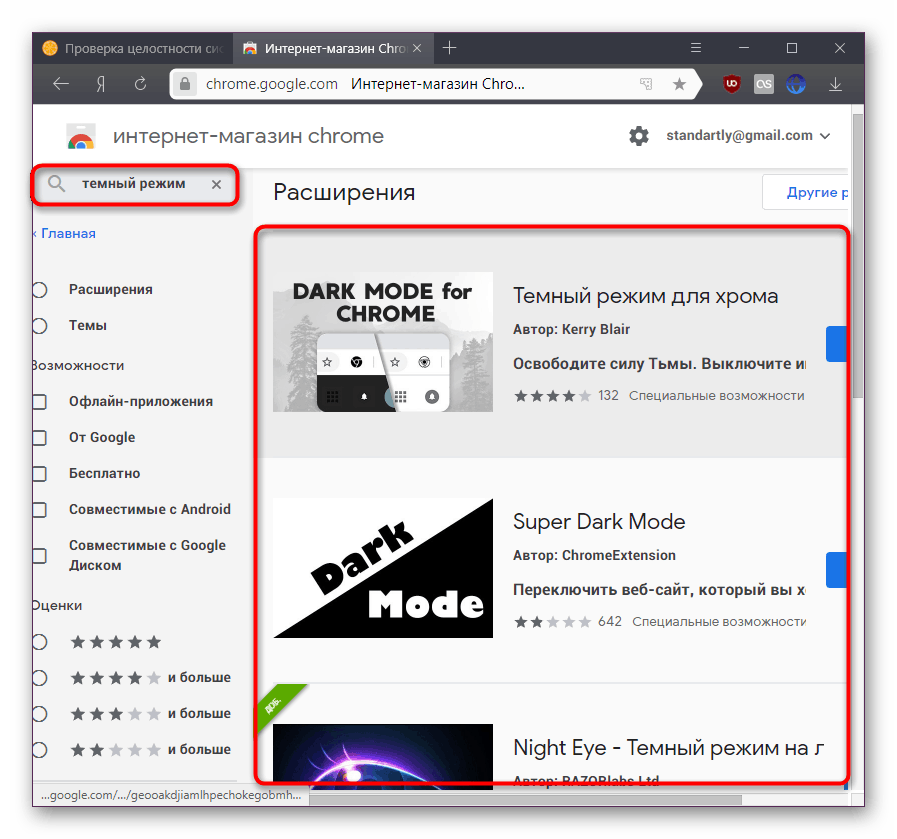 Розширення в інтернет-магазині Google