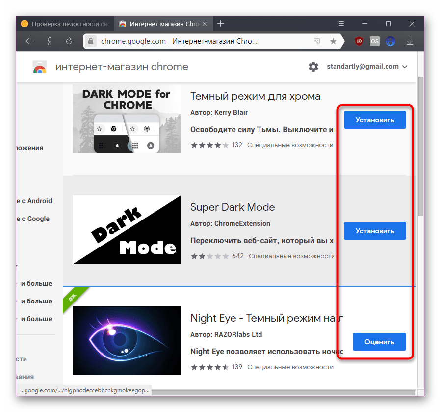 Установка розширень в інтернет-магазині Google