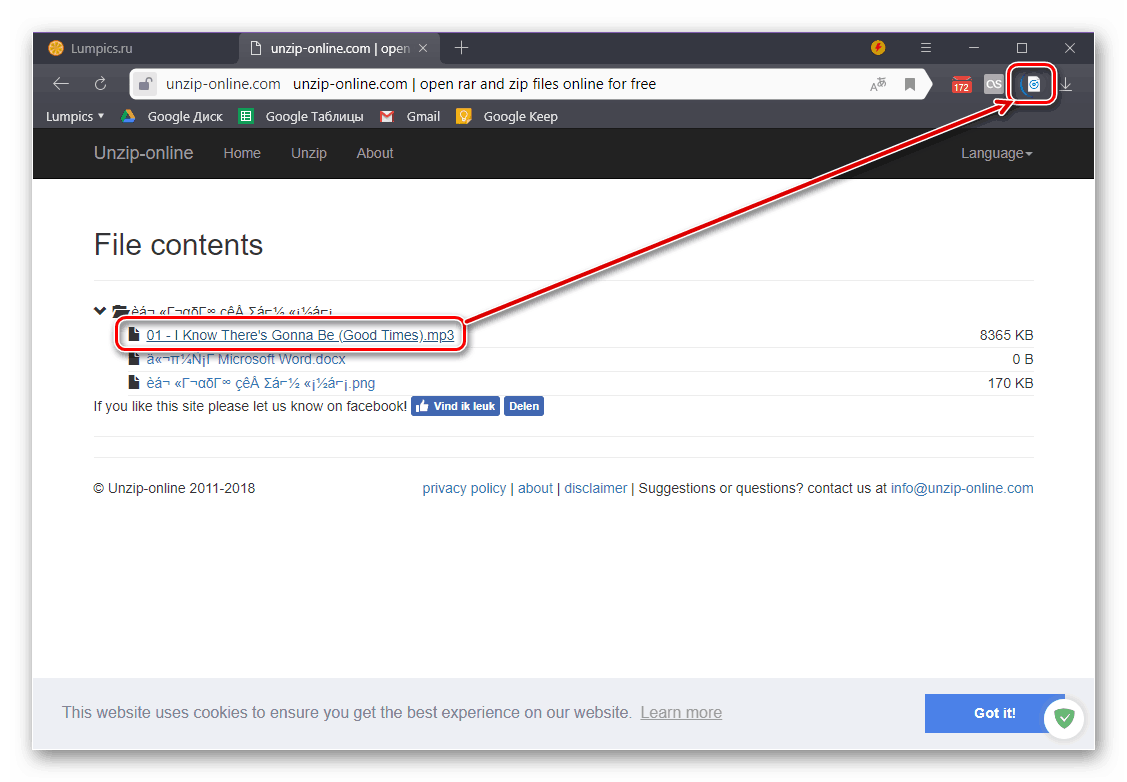 تنزيل محتويات أرشيف ZIP على الموقع الإلكتروني لخدمة Unzip Online عبر الإنترنت