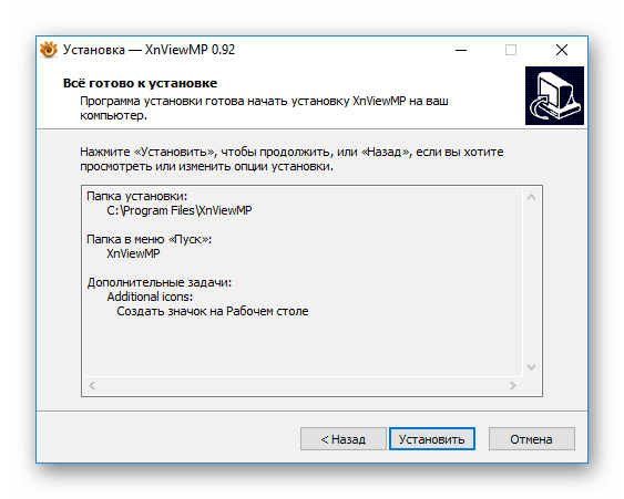 Instaliranje XnView na računalo