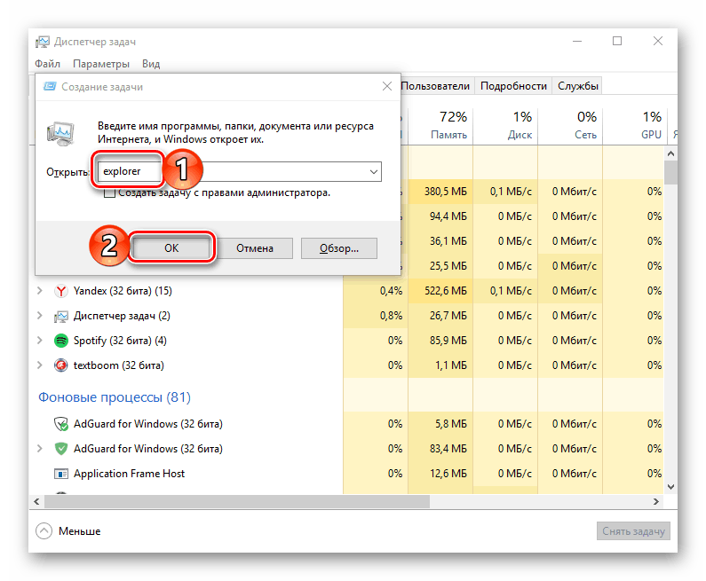 با استفاده از Task Manager برای راه اندازی اکسپلورر در ویندوز 10