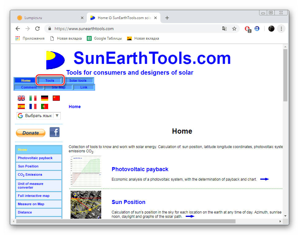 به ابزارهای وب سایت SunEarthTools بروید