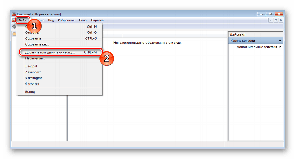 Prejdite do pridania nového modulu snap-in do konzoly Windows 7