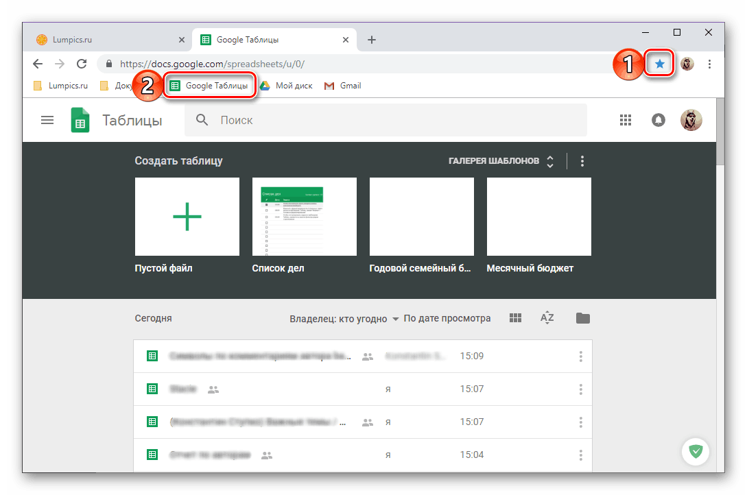 Запомнете електронните таблици в Google в браузъра на Google Chrome