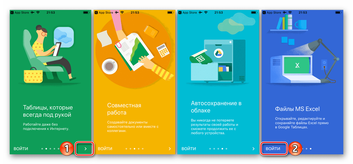 Приложение за електронни таблици за iOS