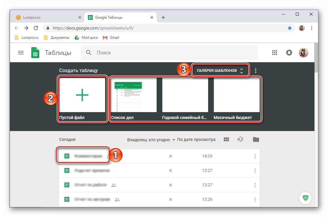 Отворете файл или създайте нов от нулата или шаблон в Google Spreadsheets в браузъра Google Chrome