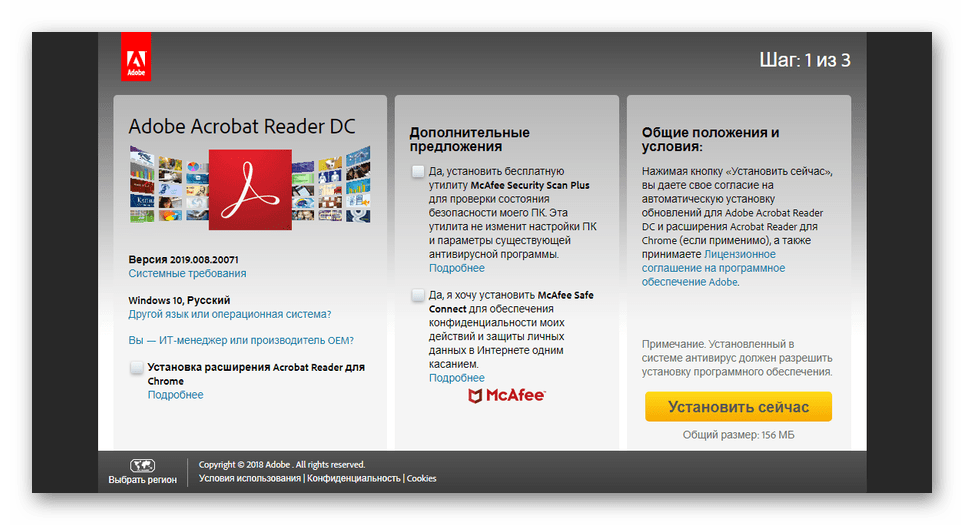 Postopek namestitve Adobe Acrobat Reader DC