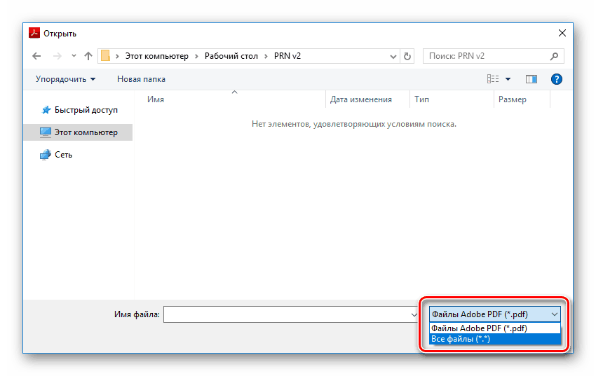 Izberite vrsto datoteke, ko odprete PRN v programu Adobe Acrobat