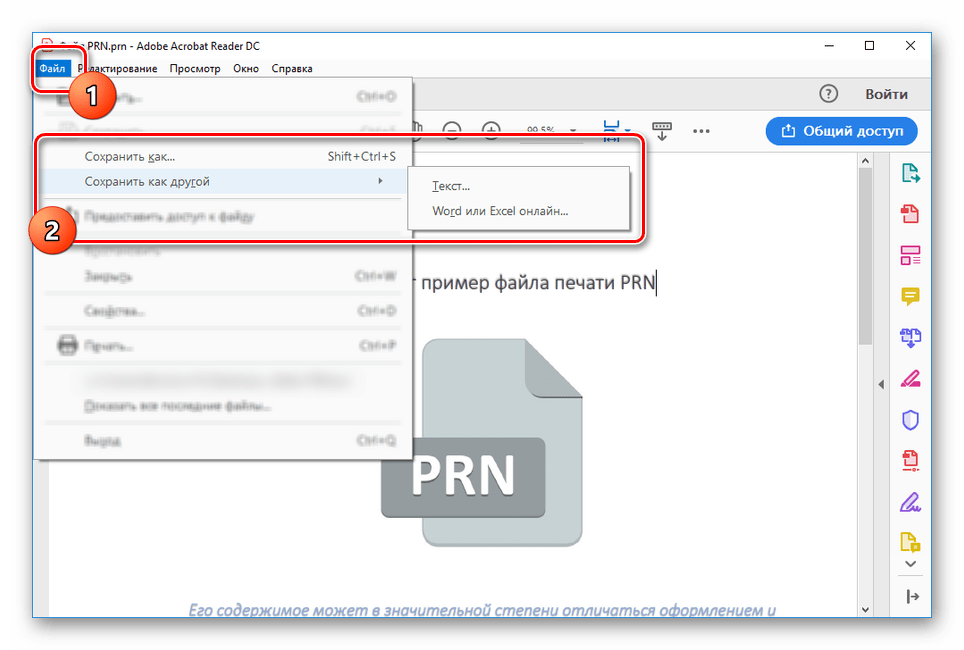 Možnost shranjevanja PRN v Adobe Acrobatu