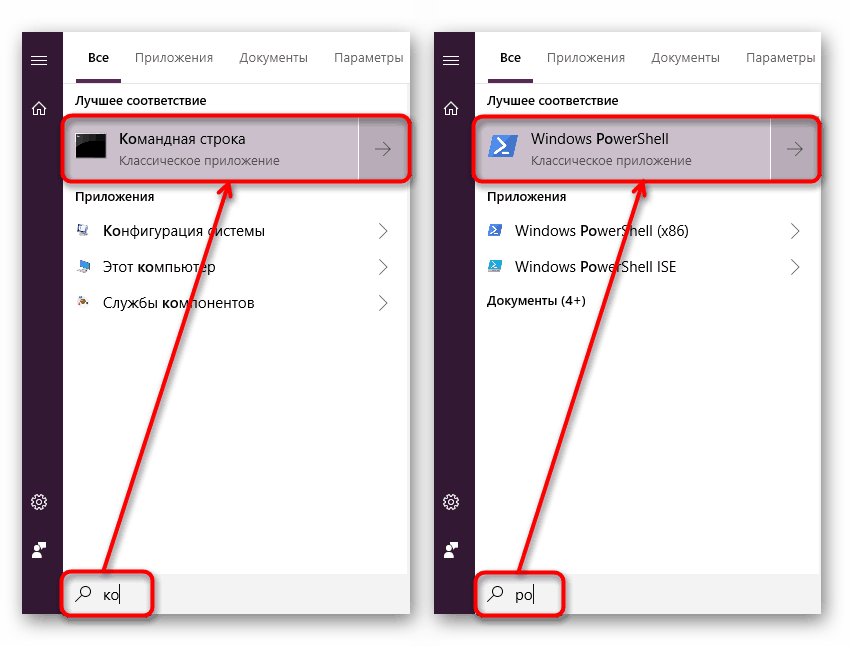 Стартирайте Command Prompt и PowerShell чрез Start в Windows 10