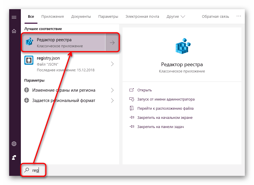 Jak Otworzyć Edytor Rejestru Windows 10 Jak otworzyć edytor rejestru w systemie Windows 10