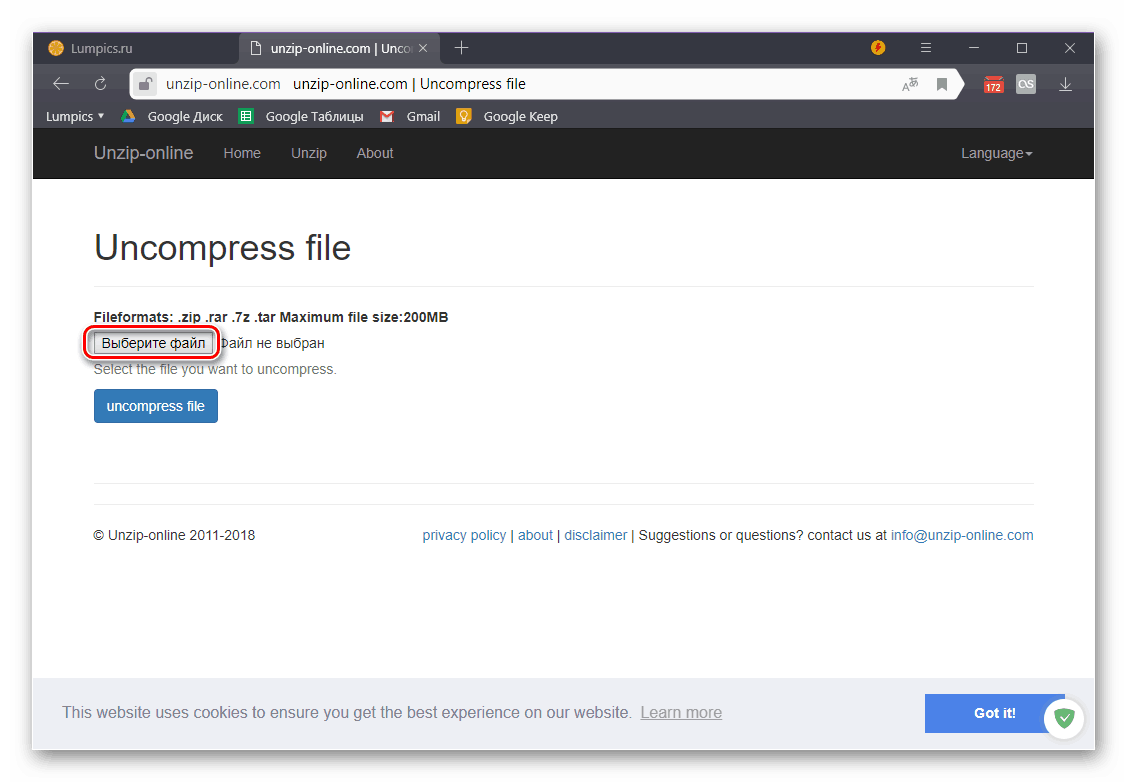 إضافة أرشيف ZIP لفك ضغطه إلى موقع خدمة Unzip Online عبر الإنترنت