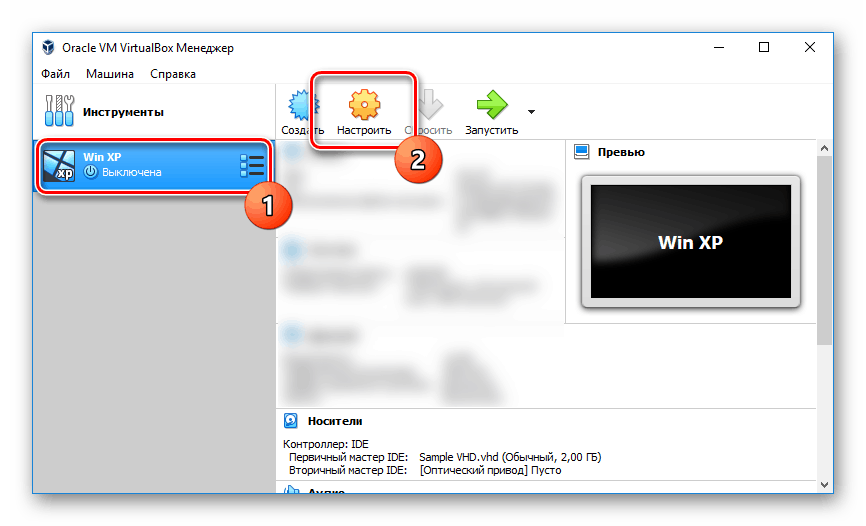 Перехід до налаштувань віртуальної машини в VirtualBox
