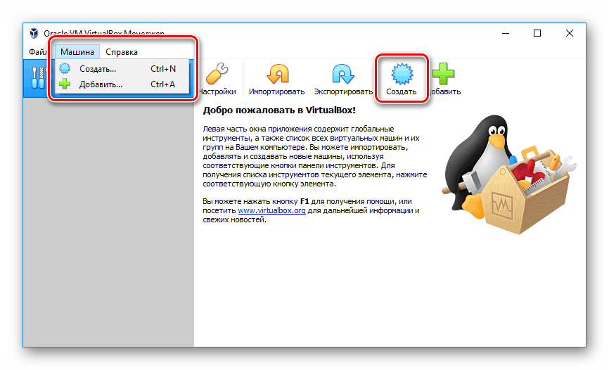 Перехід до створення системи в VirtualBox