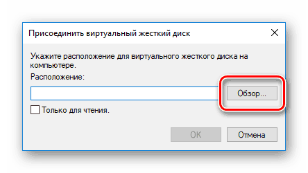 Перехід до пошуку VHD диска на комп'ютері