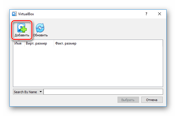 Перехід до додавання VHD образу в VirtualBox