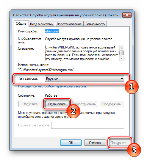Зауставите услугу у оперативном систему Виндовс 7