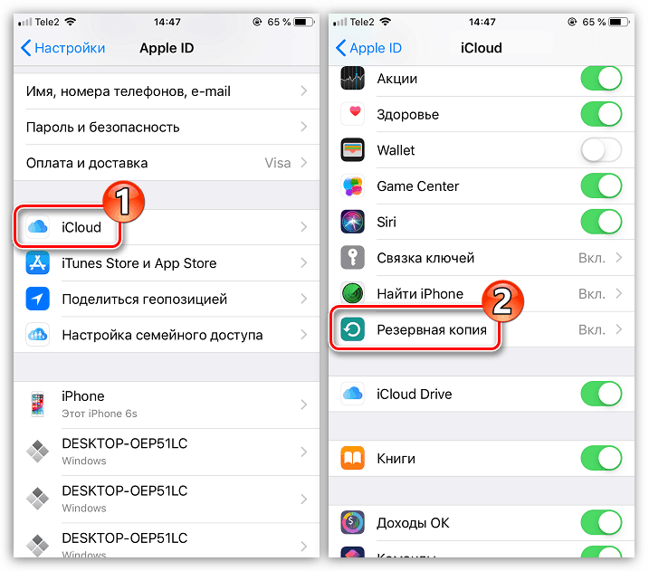 راه اندازی پشتیبان بر روی آی فون