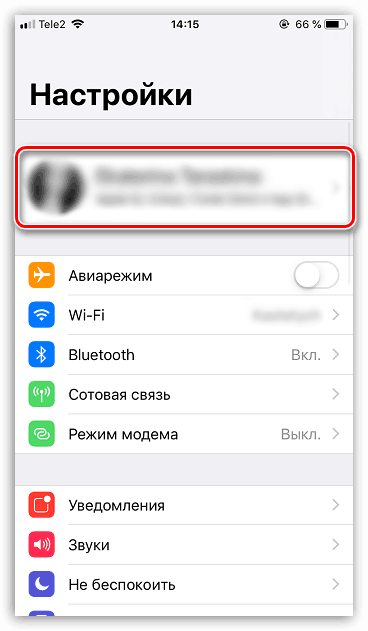 Apple ID کنترل منو در iPhone
