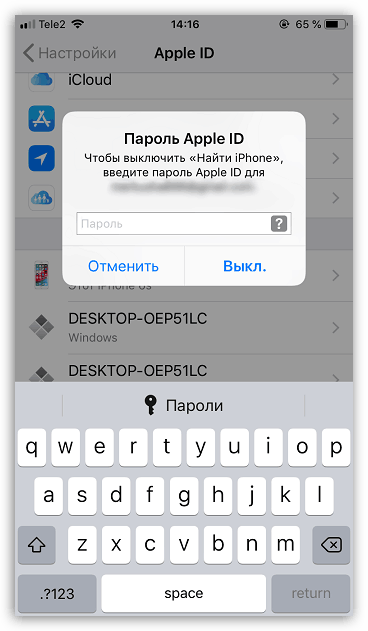 ورود به حساب کاربری Apple ID خود را در آی فون