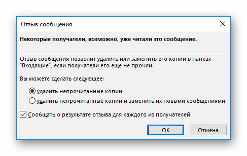 Przypomnij wiadomość Mail.ru w MS Outlook