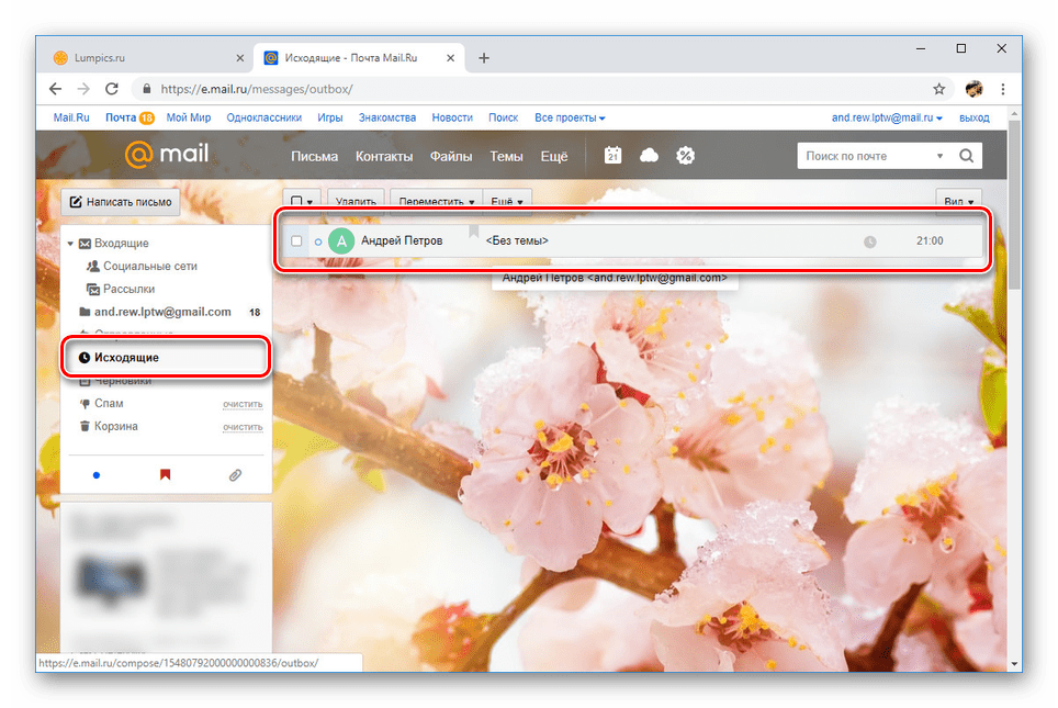 Przejście do listu wychodzącego na stronie Mail.ru Mail