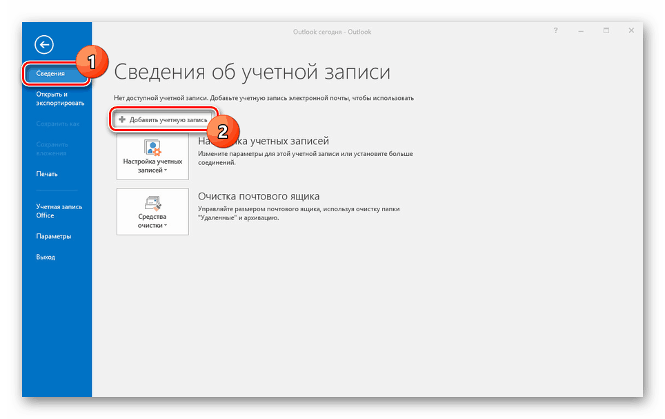 Przełącz na dodawanie poczty w MS Outlook