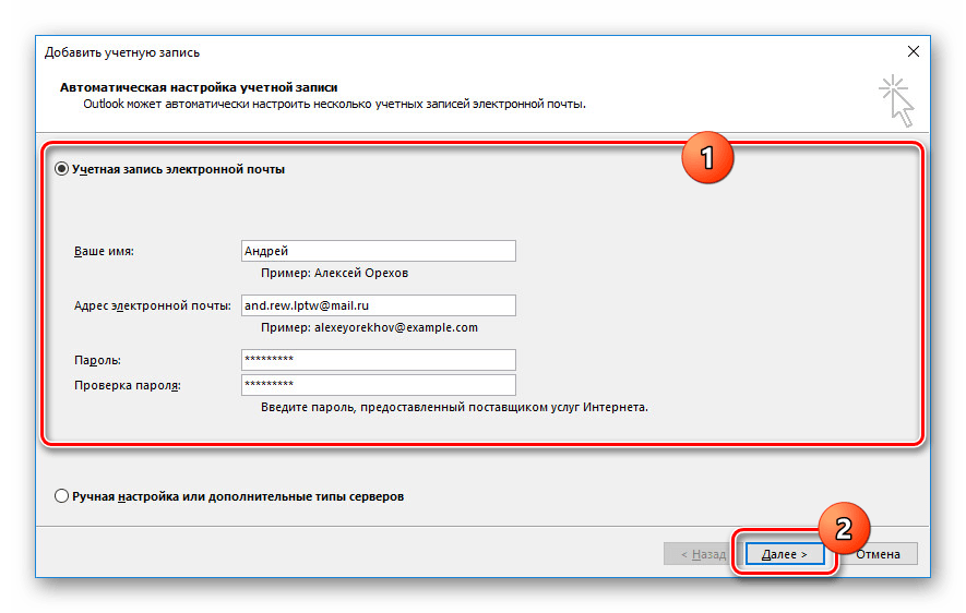 Dodaj konto Mail.ru do MS Outlook