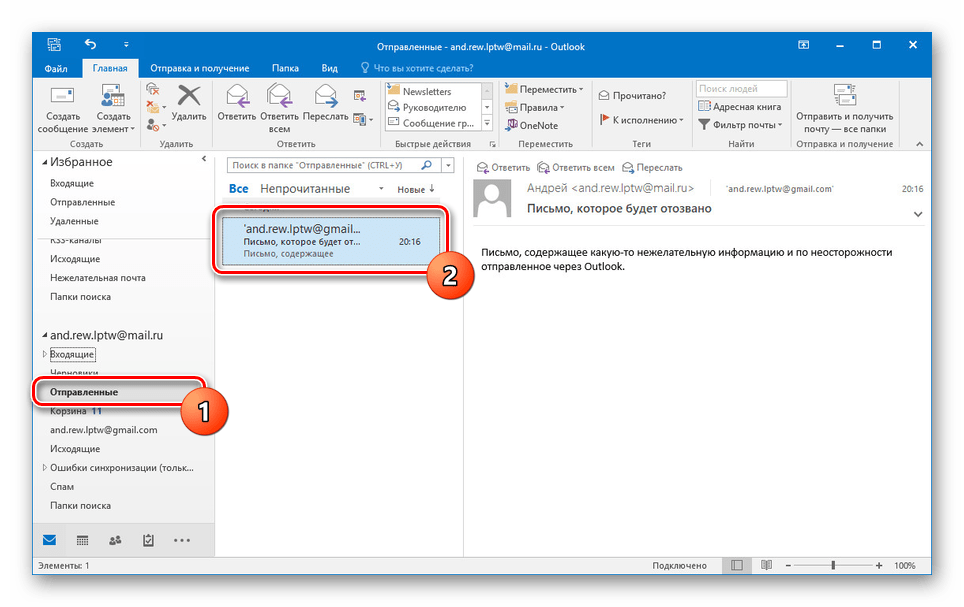 Przejdź do ustawień poczty e-mail w MS Outlook
