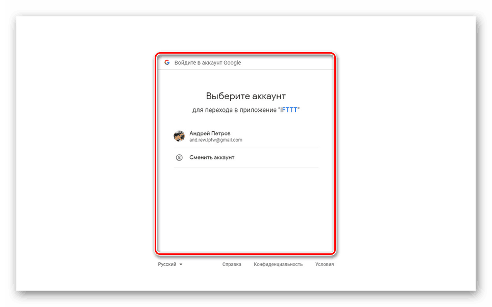 تسجيل الدخول عبر بريد Google على موقع IFTTT الإلكتروني