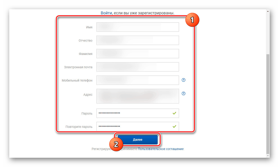 Процесът на регистриране на сметка на сайта на Руската поща