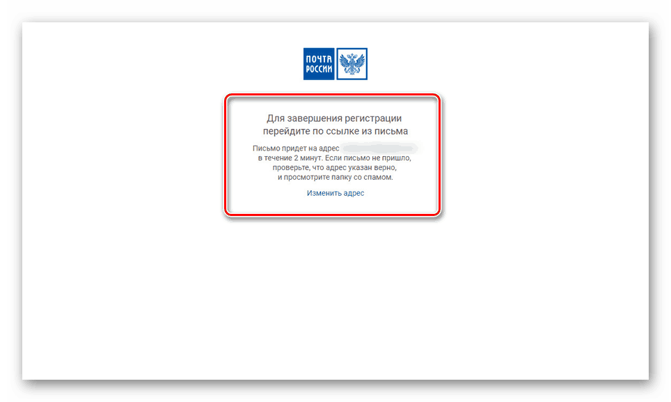 Изискването да отидете на връзката на сайта на руската поща