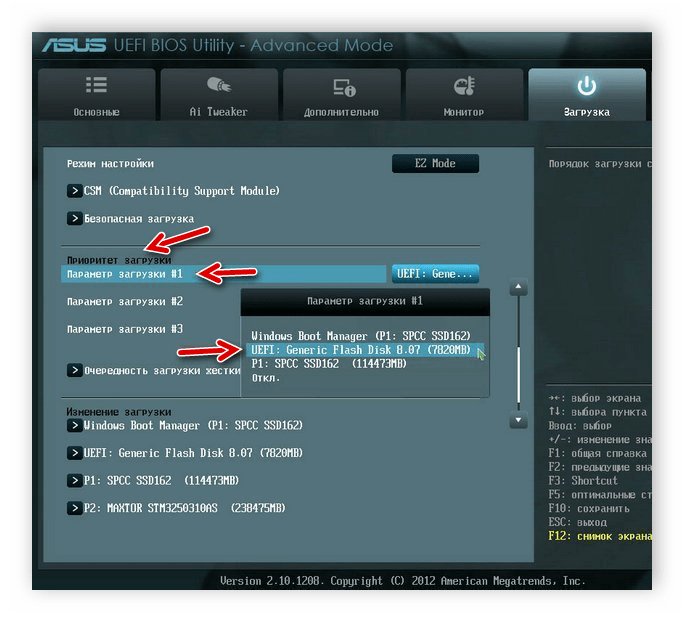 قم بتعيين أولوية تمهيد UEFI