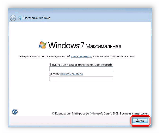 أدخل اسم المستخدم وتثبيت جهاز الكمبيوتر الخاص بنظام التشغيل Windows 7