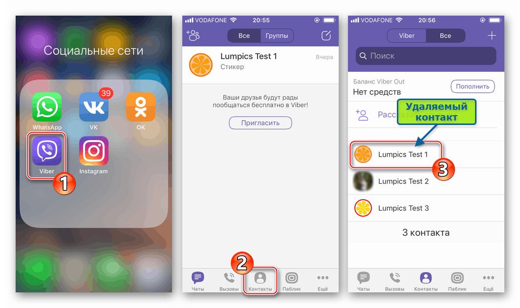 Viber for iOS - изтриване на контакт, търсене в адресната книга на куриера